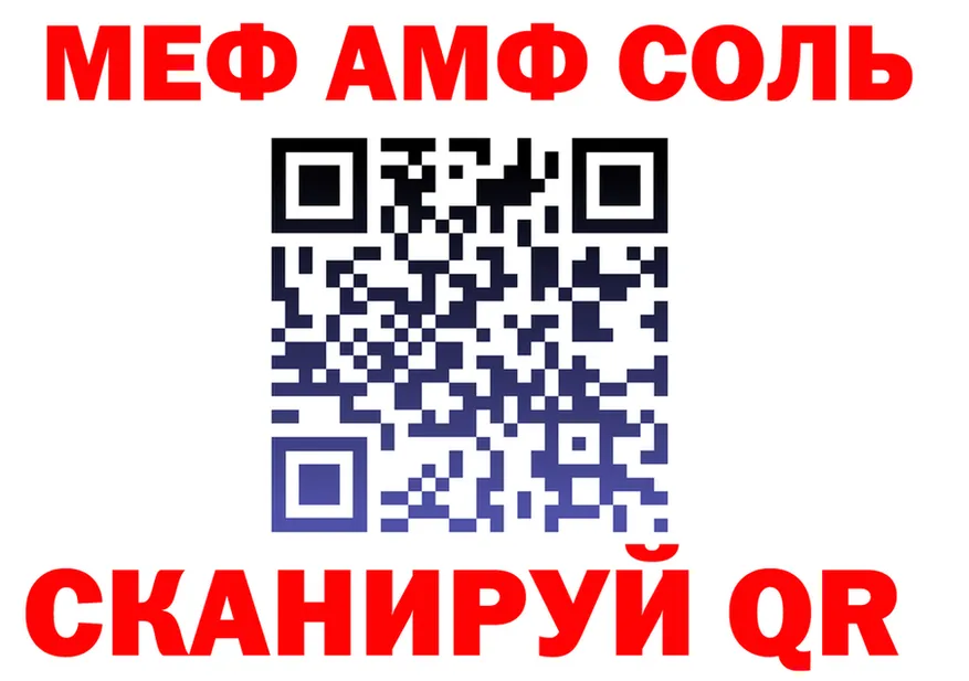 А ПВП Crystall tor мориарти MEGA Новотитаровская