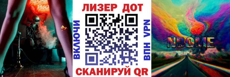 Наркотические марки 1,8мг Новотитаровская